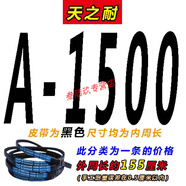 CLCEY三角帶A型A480至A1880絞肉機和面機洗車(chē)電機傳動(dòng)洗衣機皮帶 A-1500 Li