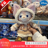 迪士尼（Disney）上海樂(lè )園玲娜貝兒玩偶琳娜貝爾公仔小狐貍毛絨玩具兒童生日禮物女 小小夢(mèng)想家玲娜貝兒公仔30cm 【樂(lè )園正品代購】【代寫(xiě)賀卡】