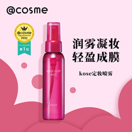 高絲（Kose）日本高絲定妝噴霧面部持妝防水防汗保濕鎖妝80ml 一支裝