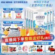 雀巢（Nestle）健康科學(xué)特殊配方全營(yíng)養兒童嬰幼兒奶粉 小佰太能 400g*6罐