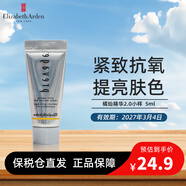 伊麗莎白雅頓（Elizabeth Arden）橘燦精華50ml抗氧美白面部精華 重塑精華 蛋白炮精華生日禮物送人 橘燦精華2.0版5ml