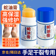 KOOGIS蛇油膏干裂皮膚干燥潤膚霜凡士林手足干裂防腳裂膏腳后跟干裂開(kāi)裂