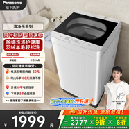 松下（Panasonic）【吳磊推薦】波輪洗衣機全自動(dòng)10公斤 除螨羽絨羊毛洗內衣洗衣機XQB100-Q17CS以舊換新國家補貼20%