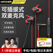 智國者【熱銷(xiāo)200W+】游戲耳機有線(xiàn)電競電腦入耳式麥克風(fēng)二合一筆記本3.5mm專(zhuān)用聽(tīng)聲辯位適用三角洲吃雞