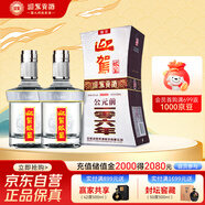 迎駕貢酒  銀星 濃香型白酒 42度 520ml*2瓶 雙瓶裝