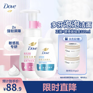 煥采凈透潔面泡泡160ml 氨基酸洗面奶敏感肌清潔 送補充裝160ml