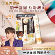 曼秀雷敦（Mentholatum）張藝興同款柔融盈潤護唇膏 保濕滋潤 綿滑哈密瓜冰淇淋味3.3g