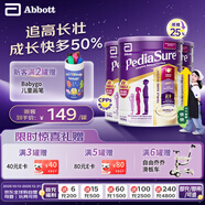 雅培澳洲小安素 兒童成長(cháng)奶粉 1-10歲 香草味 850g*3罐 效期26.6
