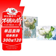 這里是中國限定拼圖禮盒 內(nèi)含璀璨夜光拼圖+典藏級圖書1冊 “燈火里的中國”這里是中國1+拼圖 典藏級國民地理書 這里是中國