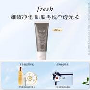 Fresh馥蕾詩(shī)意大利白泥凈顏面膜30ml 改善毛孔 生日禮物送女友送男友