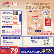大王（GOO.N）光之羽紙尿褲 L32片(9-14kg)尿不濕 超薄透氣