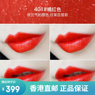 阿瑪尼節日禮物口紅唇膏唇部唇釉絲絨鏡面顯白番茄色405_41配件 紅管401#橘紅色+專(zhuān)柜禮盒禮袋+
