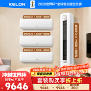 科龍一柜三掛套裝35QS*3+72QSA（1.5匹*3+3匹）海信出品 靜省電 新一級變頻 冷暖空調 柜機掛機