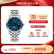 梅花（Titoni）大師系列自動(dòng)機械男士腕表41mm【全新正品】 鋼帶藍盤(pán)83188 S-679