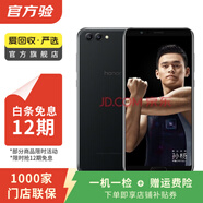 華為（HUAWEI）榮耀V10 安卓智能 華為  老人機(jī) 備用機(jī) 二手手機(jī)國(guó)行優(yōu)惠券補(bǔ)貼 幻夜黑 6G+64G
