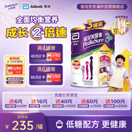 雅培港版小安素保兒加營(yíng)素兒童成長(cháng)營(yíng)養奶粉香草味3-10歲850g*3罐