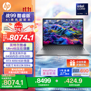 惠普（HP）戰99 工作站級高性能AI筆記本電腦16英寸Ultra5 32G 1T RTX4050 2.5K屏 一年上門(mén)售后【政府補貼】