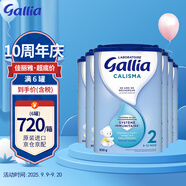 佳麗雅（Gallia） 法國達能原裝進(jìn)口嬰幼兒牛奶粉寶寶進(jìn)口奶粉 2段（6-12月）標準 830克*6罐