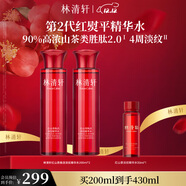 林清軒紅熨平淡紋精華水200ml 2.0紅山茶修護化妝爽膚水?生日禮物