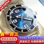 【二手99新】浪琴LONGINES康卡斯系列男表瑞士手表 全自動(dòng)男士機械表300M潛水瑞表奢侈品腕表 機械藍盤(pán)鋁圈【表徑44mm】 進(jìn)口手表+全國包郵+終身售后