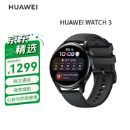 華為HUAWEI WATCH 3 黑色氟橡膠表帶 46mm表盤(pán)華為手表運動(dòng)智能表eSIM獨立通話(huà)鴻蒙系統男女