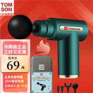 湯姆森（TOMSON）【10年美國運動(dòng)品牌】筋膜槍家用健身便攜按摩儀器肌肉放松頸膜搶 小黑牛Pro Max專(zhuān)業(yè)級特快