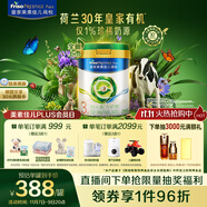 美素佳兒（Friso）皇家莼悅有機(jī)幼兒配方奶粉3段（1-3歲幼兒適用）800克