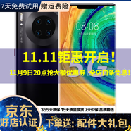 華為Mate30/Mate30pro 華為二手 華為手機(jī) 二手5G手機(jī) 華為mate30 亮黑色 6+128G全網(wǎng)通(4G) 精挑細(xì)選+3c快充套裝 9成新