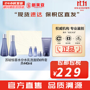 蘇秘37°（Su:m37°）套裝蘇秘套盒呼吸37驚喜水分水漾清潤水乳霜孕婦女護膚品禮盒禮物 蘇秘驚喜水分水乳洗面奶6件套