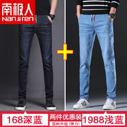 南極人（Nanjiren）松緊腰抽繩秋冬牛仔長(cháng)褲子男士直筒寬松休閑褲冬季潮流青少年學(xué)生 (兩件裝)168深藍+1988淺藍 34 2尺7腰