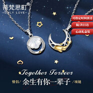 蒂梵思町四葉草情侶項鏈一對鎖骨鏈飾品吊墜定情信物38女神節禮物送男女友