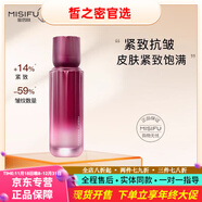 蜜思膚（misifu）旗艦正品肌膚之水水乳沁蓮至潤光曜美白塑妍緊致水乳 塑妍緊致精華乳100ml