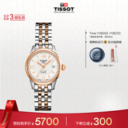 天梭（TISSOT）手表 力洛克系列女表 瑞士自動(dòng)機械女士鋼帶腕表商務(wù)表生日禮物