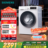 西門(mén)子（SIEMENS）iQ300 10公斤滾筒洗衣機全自動(dòng) 智能除漬 強效除螨 防過(guò)敏 15分鐘快洗 100AW 家電國家補貼