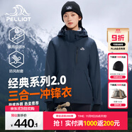 伯希和（Pelliot）【經(jīng)典2.0山野】沖鋒衣三合一男女秋冬戶外防水防風(fēng)保暖外套夾克 【女款】藏藍(lán)色 | 兩件套/四季款 S 女 90-101斤 男105-115