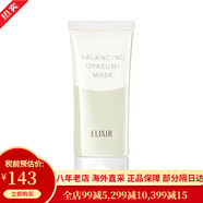 怡麗絲爾（ELIXIR）彈潤凈白免洗睡眠面膜 涂抹補水保濕毛孔修護 【毛孔修護】睡眠面膜90g