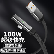 奧蘭尼雙typec扁平數據線(xiàn)240w超級快充適用蘋(píng)果17華為小米oppo安卓手機iPad平板加長(cháng)atoc扁線(xiàn)車(chē)載充電器 USB轉Type-C【黑色編織】單彎頭 1米