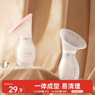 十月結晶集乳器硅膠集奶器漏奶接奶神器母乳收集 手動(dòng)吸乳器