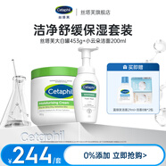 絲塔芙大白罐 保濕霜 潤膚霜 身體乳補水滋養 敏感肌可用 不含煙酰胺 大白罐453g+小云朵潔面200ml