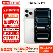 Apple【港版全新原封】iPhone17ProMax 蘋(píng)果17promax 17pro 蘋(píng)果手機 蘋(píng)果17Pro 銀色 1TGB【全新未拆封+12期免息】