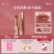 INTO YOU甜漾唇蜜唇釉唇膏保濕滋潤口紅生日禮物圣誕禮物G04生澀柿子蜜