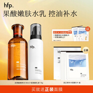 hfp果酸水乳套裝 濕敷控油保濕補水爽膚水收縮毛孔平閉口生日禮物 果酸精粹水180ml+保濕乳液118g