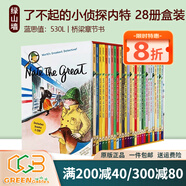 英文原版 Nate The Great 28 Book Boxed Set 了不起的小偵探內特 28冊盒裝 汪培珽書(shū)單推薦 兒童橋梁章節小說(shuō)書(shū) 綠山墻