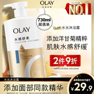 OLAY水潤沐浴露舒柔滋潤保濕 洋甘菊730ml 大容量男女士 新舊包裝隨機