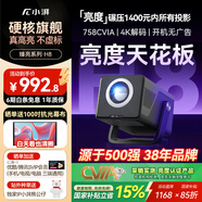 小湃H8投影儀家用 758CVIA官方認證高亮度真1080P高清4K解碼投影機智能便攜臥室宿舍家庭影院國家補貼