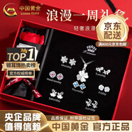 中國黃金（CHINA GOLD）足銀一周耳釘女耳環(huán)禮盒套裝耳飾實(shí)用走心紀念圣誕節實(shí)用生日禮物 一周浪漫耳釘+四葉草項鏈套裝【臻選玫瑰花禮盒】