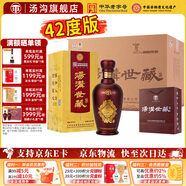 湯溝 世藏一代 濃香型白酒 42度/52度 節日送禮商務(wù)迎賓宴請江蘇白酒 42度 500mL 6瓶 【低度整箱】
