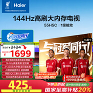 海爾【小紅花電視-綻放版】55H5C 55英寸144Hz高刷全面屏3+32G超薄游戲4K平板電視一級換新國家補貼20%