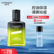 自然堂男士冰川控油保濕補水平衡露70mL控油保濕祛痘