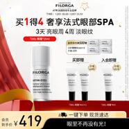 菲洛嘉（Filorga）360眼霜15ml抗皺緊致眼霜節日圣誕禮物送女友